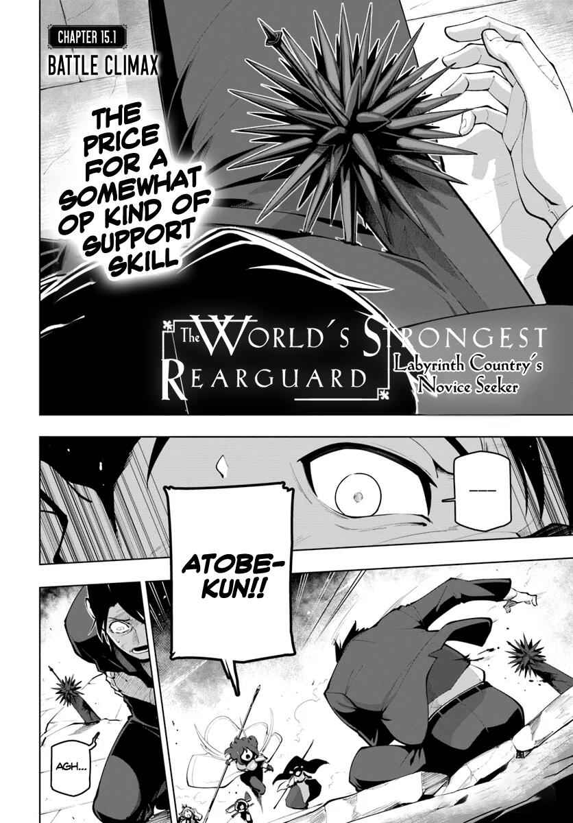 World Strongest Rearguard – Labyrinth Country and Dungeon Seekers Chapter 15.1 3